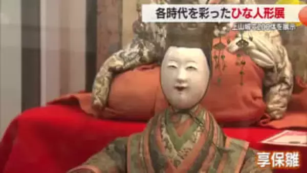 かみのやま城のひなまつり　江戸時代から現代までのひな人形を展示　山形・上山市