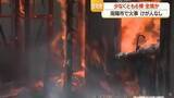 「南陽市漆山の住宅地で少なくとも6棟全焼の火事…約5時間後に鎮火　逃げ遅れ・けが人の情報なし　山形」の画像1