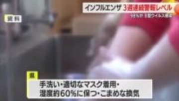 【インフルエンザ／山形】3週連続警報レベル　患者数975人のうち960人（98％）B型ウイルス感染