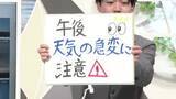 「【エンドトーク】「午後、天気の急変に注意」　12日のポイント＆きょうの1枚　山形」の画像1