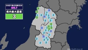 【地震】山形県内で震度3 三陸沖を震源とする最大震度4の地震が発生 津波警報等発表中