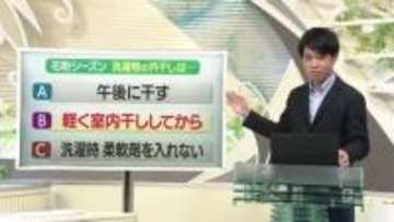 【天気／山形】花粉シーズンは室内干ししてから外干し＆詳しい天気　中村友祐気象予報士の天気予報(2)