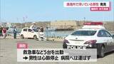 「「顔が沈んだ状態で海中に浮いている」漁師仲間が通報　鶴岡市温海の米子漁港で87歳男性心肺停止　山形」の画像1