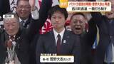 「西川町長選…菅野氏が２選果たす　山形」の画像1