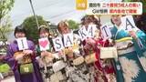「ＧＷ期間中に酒田市など県内6市町で「新二十歳を祝う」式典【山形】」の画像1