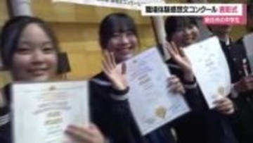 将来の夢・生き方を思い描いて進路選択を　職場体験感想文コンクール表彰式　山形・新庄市