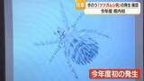 「治療遅れると死に至るケースも　2026年初「ツツガムシ病」　田畑仕事で素肌露出しないで　山形」の画像1