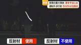 「視界の悪い“暗い時間帯”の交通事故・気を付けるべき身の守り方は？　山形」の画像1