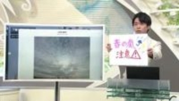 【エンドトーク】「春の嵐に注意」　きょうの1枚＆1日の天気のポイント　山形