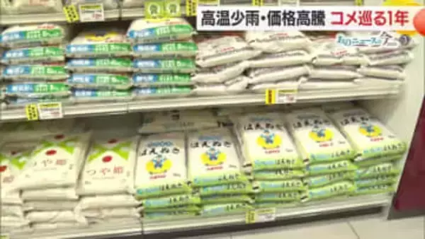 《あのニュースの今2025》コメ問題…高温少雨・価格高騰など山積　「農業守ることで地域守る」　山形