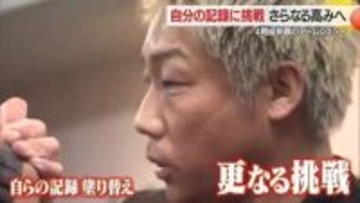 山形市のアームレスラー　新たな挑戦に向かって　山形市