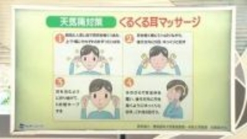 【天気／山形】天気痛予防に“耳”のマッサージが効果的＆詳しい天気　中村友祐気象予報士の天気予報(2)