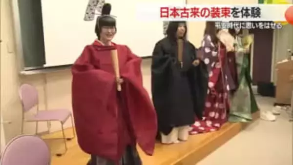 肩にズッシリ「十二単」の重さは15キロ　古来の装束・暮らしの学び深める　山形・米沢女子短期大学