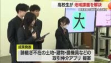 “若者「庄」学校”で若者の地元定着目指す　豪雨災害に見舞われた大沢地区の課題解決を研究　山形・酒田市