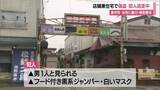 「長井市で強盗事件…店舗兼住宅に押し入り70代女性を暴行・現金要求　犯人逃走中　山形」の画像1