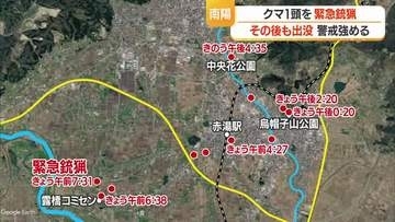 【クマ出没】緊急銃猟後も目撃相次ぐ　烏帽子山公園周辺で目撃後、行方わからず注意・警戒を　山形・南陽市