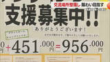「“まちの本屋”守る取り組み・クラウドファンディングで住民交流の場を整備　山形・高畠町」の画像1