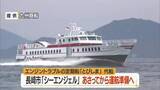 「飛島航路で九州商船・シーエンジェルと豊島フェリー・アイランドブリーズ号“代行運航”へ　山形・酒田市」の画像1