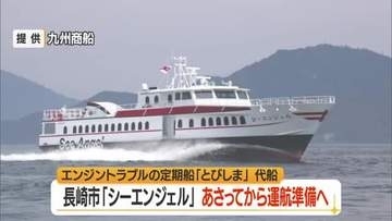 飛島航路で九州商船・シーエンジェルと豊島フェリー・アイランドブリーズ号“代行運航”へ　山形・酒田市