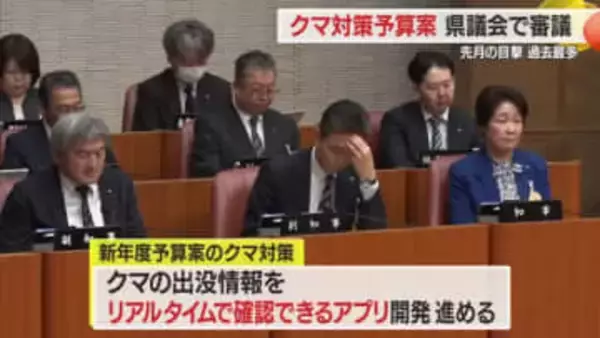 【県議会】クマ対策審議・新年度予算に盛り込む　1月の目撃37件・過去最多　山形