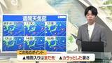 「【天気／山形】梅雨前線を天気図で表すと？＆10日の詳しい天気　中村友祐気象予報士の天気予報(2)」の画像1