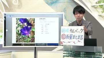 【エンドトーク】「前線カムバック・日曜雨量まとまる」週末のポイント＆きょうの1枚　山形