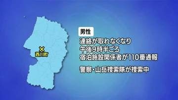 県外の男性が月山沢に1人で出かけ宿に現れず　「道に出た」と連絡後、連絡とれず捜索中　山形・西川町