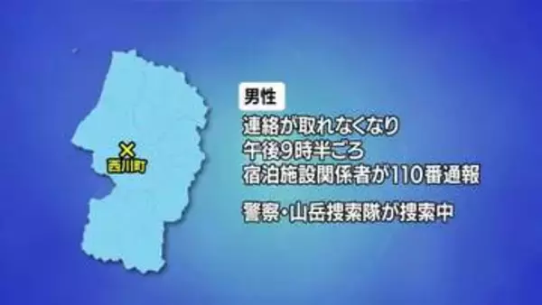 県外の男性が月山沢に1人で出かけ宿に現れず　「道に出た」と連絡後、連絡とれず捜索中　山形・西川町