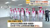 「笑顔になるような活動心がけた　熊本・宇城市で医療救護に従事した医師・看護師らが活動報告　山形・東根市」の画像1