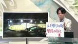 「【エンドトーク】「土砂降りの雨で警報の恐れも」27日のポイント　山形」の画像1