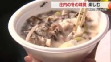 庄内・冬の味覚「寒鱈汁」を販売するイベントが山形市で開催　山形市