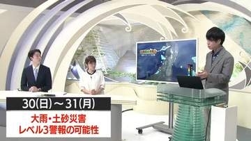 【天気／山形】外出するなら29日のうちに　30日は警報級雨のおそれ　中村友祐気象予報士の予報(2)