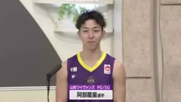 【山形ワイヴァンズ】阿部龍星選手が生出演！　後半戦巻き返しへ　24日（土）午後3時～放送