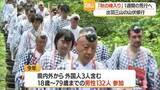 「1週間の荒行・山伏修行「秋の峰入り」始まる　外国人含む18歳～79歳の男性132人参加　出羽三山神社」の画像1