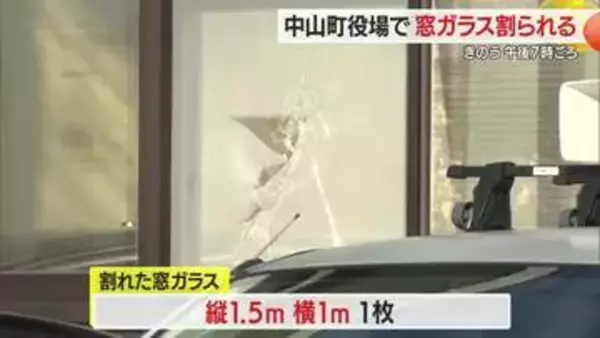 「中山町役場の窓ガラス割られる　中山町は警察に被害届提出　山形・中山町」の画像