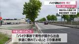 「未明の国道13号でバイク転倒・神奈川在住の20代男性死亡　縁石・街路樹にぶつかった跡　山形・東根市」の画像1