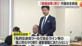 「調査結果受け市議会全員協議会…「公務員の地位利用の事実なし」に法律解釈めぐる質問相次ぐ　山形・鶴岡市」の画像1
