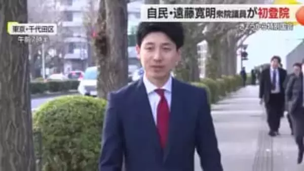 「山形を一番に考え頑張る」遠藤寛明氏が国会に初登院・世襲批判受け止め職務全う　特別国会召集　山形