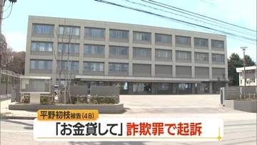 「金を貸してくれないか」釈放された翌日に現金6000円だまし取った女（48）を起訴　山形