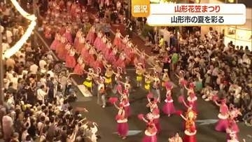 3日間でのべ150団体・1万1000人超える踊り手が山形の夏彩る　山形花笠まつり開幕　山形