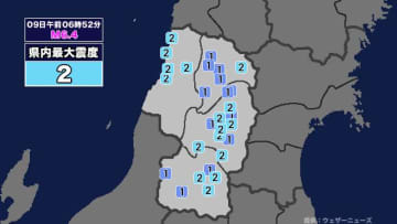 【地震】山形県内で震度2 青森県東方沖を震源とする最大震度4の地震が発生