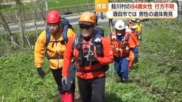 山菜採りで行方不明の84歳女性まだ見つからず…酒田では遺体発見・行方不明の男性か　【山形】