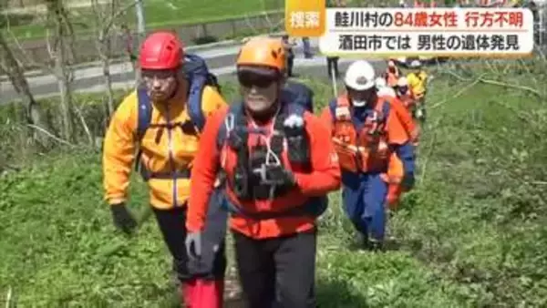 山菜採りで行方不明の84歳女性まだ見つからず…酒田では遺体発見・行方不明の男性か　【山形】