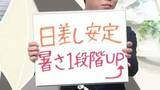 「【エンドトーク】「日差し安定、暑さ1段階UP」　15日のポイント＆きょうの1枚　山形」の画像1