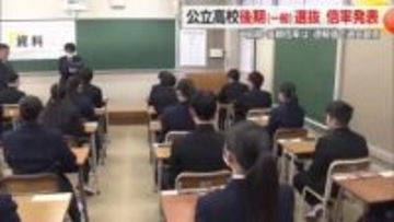 山形県公立高校後期選抜倍率・入試全体の倍率の速報値は0.77倍と過去最低