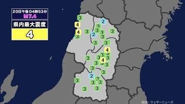 【地震】山形県内で震度4 三陸沖を震源とする最大震度5強の地震が発生 津波警報等発表中