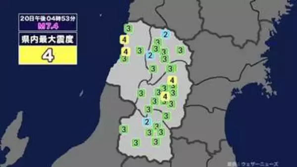 【地震】山形県内で震度4 三陸沖を震源とする最大震度5強の地震が発生 津波警報等発表中