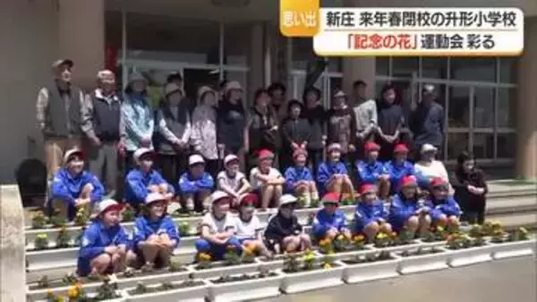 プランター80個に花植え　全校児童19人で“最後の運動会”を花いっぱいに・来春閉校　山形・升形小学校