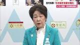 「原油価格高騰・吉村知事は県民や企業への支援を検討へ　山形」の画像1