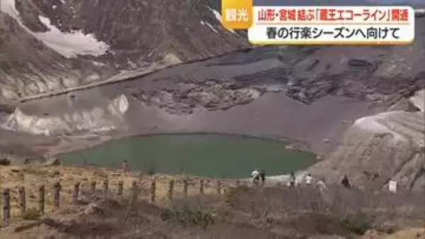 全長26キロの蔵王エコーライン開通・8メートルの“雪の回廊”お目見え　御釜にも観光客　山形